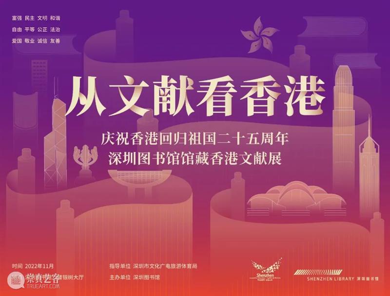 预告 | 当奇迹之城遇上东方之珠：深圳·香港的文化对视 视频资讯 PAM 崇真艺客